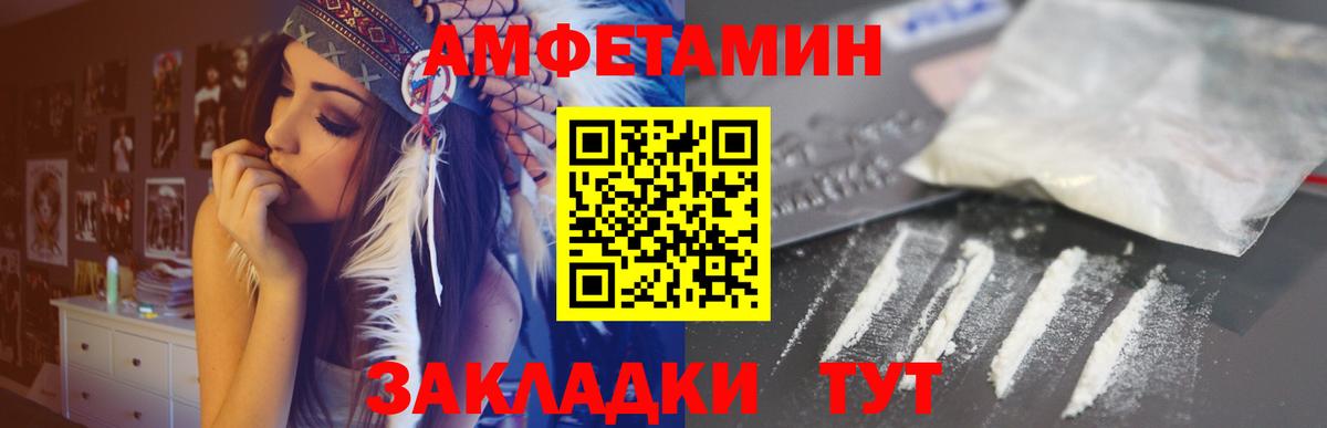 АМФЕТАМИН VHQ  Вход с VPN  АМФ  Медногорск 