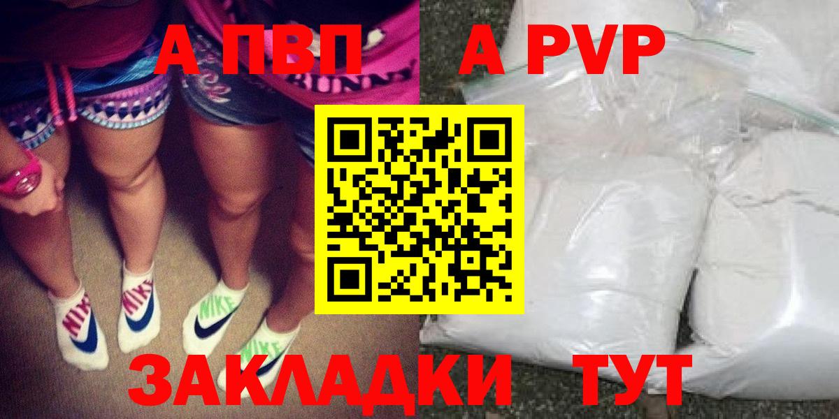 A PVP VHQ  A PVP СК КРИС  А ПВП  Медногорск  Alpha-PVP СК  Вход с VPN 