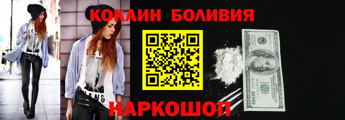 Кокаин Fish Scale  Вход с VPN  Медногорск  КОКАИН FishScale 