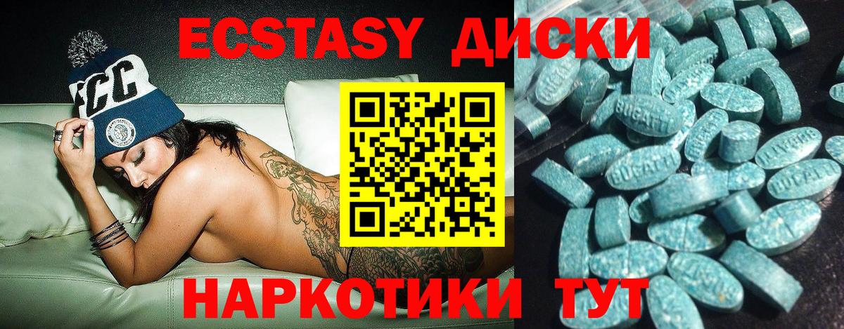 ЭКСТАЗИ Philipp Plein Медногорск