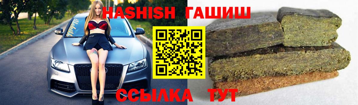 Гашиш  ГАШ Premium  ГАШИШ индика сатива  Вход с VPN  Медногорск 