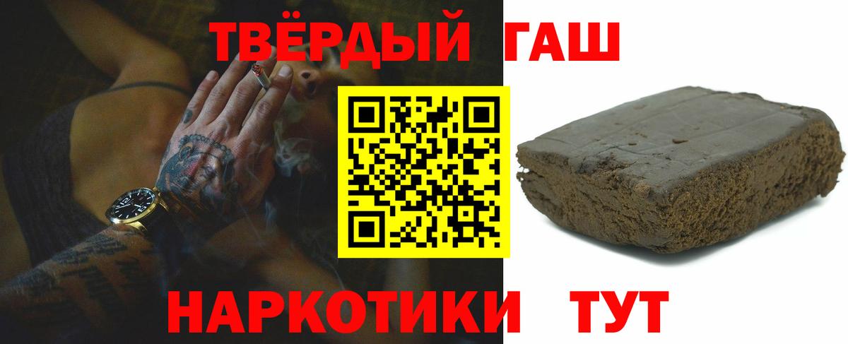 ГАШ гашик Медногорск
