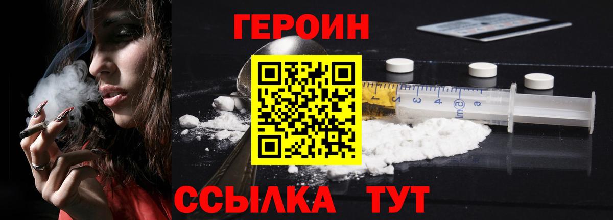 Медногорск  ГЕРОИН хмурый  ГЕРОИН  Вход с VPN 