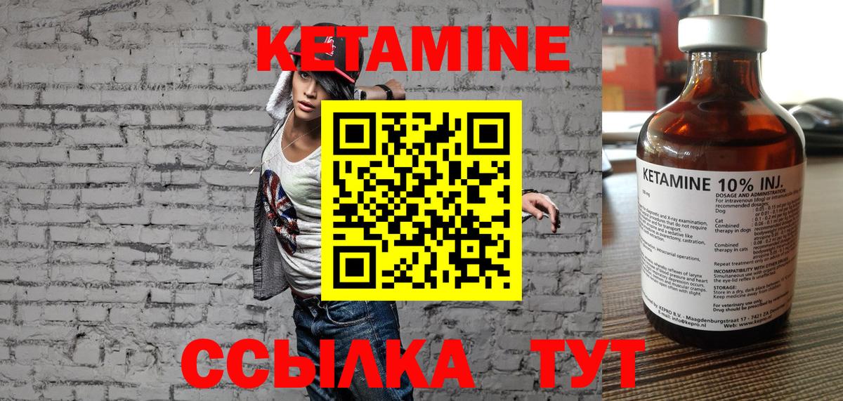 Кетамин VHQ  Кетамин ketamine  Вход с VPN  Медногорск 