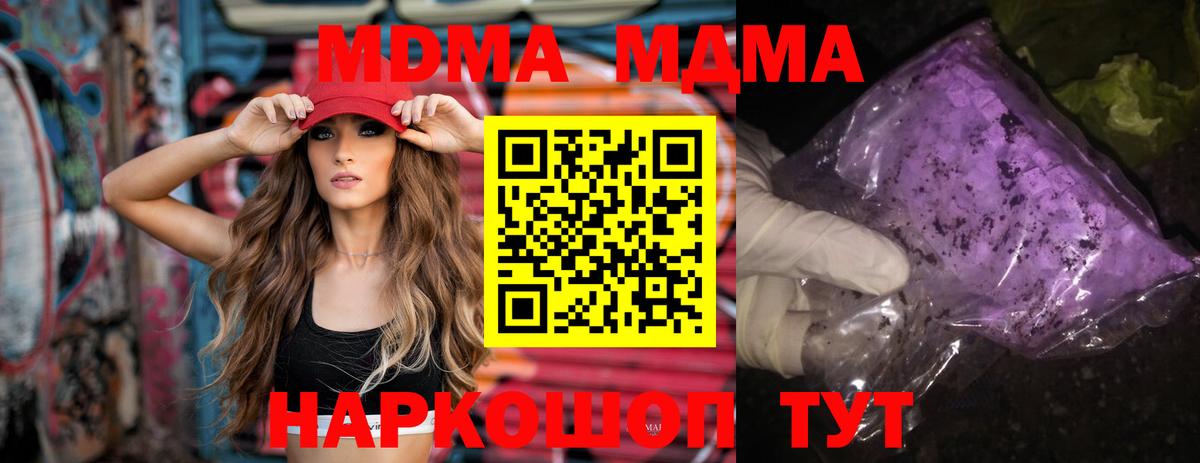 МДМА  МДМА молли  Медногорск  Вход с VPN  MDMA VHQ 
