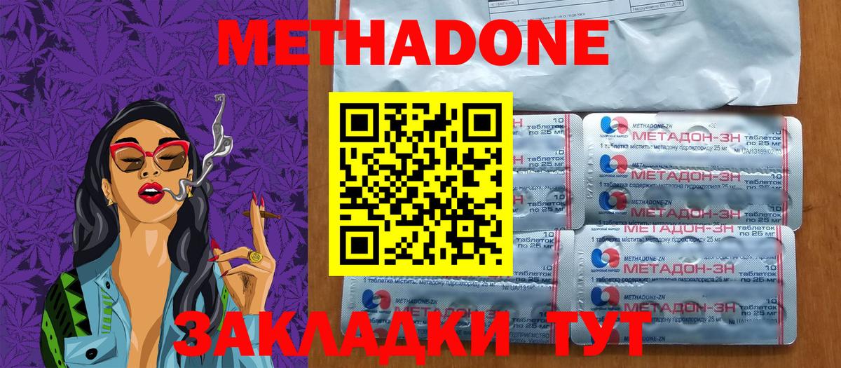 KRAKEN вход  МЕТАДОН мёд  Вход с VPN  Медногорск  Метадон methadone 