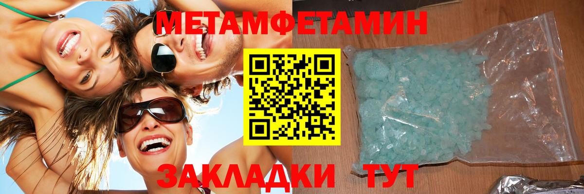 Метамфетамин  Первитин мет  Первитин мет  Вход с VPN  Медногорск 