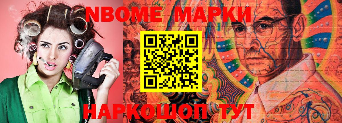 Медногорск  Марки 25I-NBOMe 1,5мг  Марки 25I-NBOMe 1,5мг  Вход с VPN 