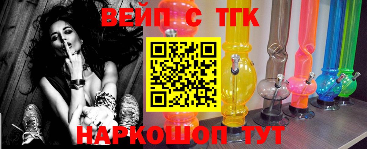 Дистиллят ТГК жижа Медногорск