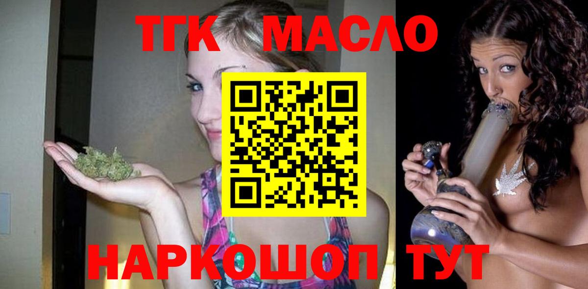 ТГК жижа  Вход с VPN  Медногорск  Дистиллят ТГК вейп с тгк 